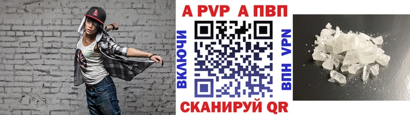 купить наркоту  Гурьевск  A PVP СК 