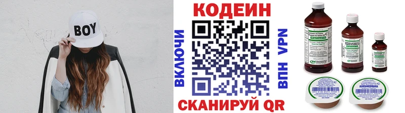 KRAKEN ТОР  закладки  Гурьевск  Codein напиток Lean (лин) 