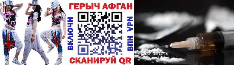 Героин Афган  Гурьевск 