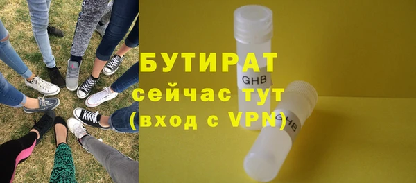бутират Алексин