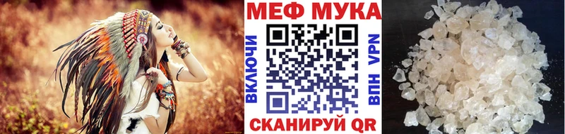 наркотики  Гурьевск  Меф мука 