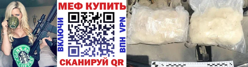 Мефедрон  Гурьевск