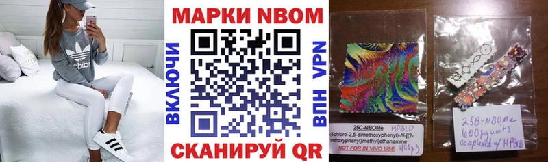 Марки NBOMe 1500мкг  mega   Гурьевск 