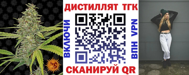 как найти наркотики  Гурьевск  Дистиллят ТГК гашишное масло 